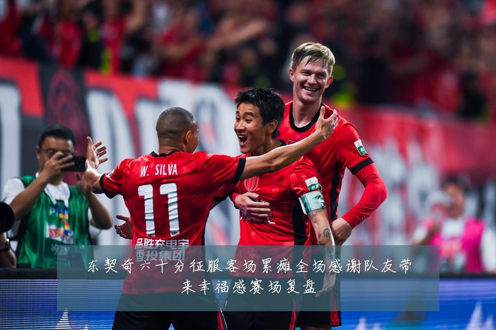 东契奇六十分征服客场累瘫全场感谢队友带来幸福感赛场复盘
